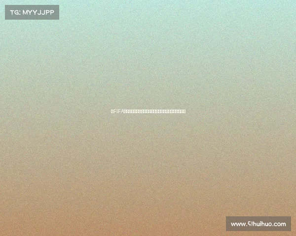 以FIFA世界杯马基为核心的传奇赛场与荣耀瞬间全景回顾与未来